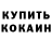 Cocaine 98% Anna Kondretskaya
