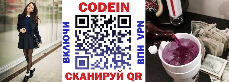 как найти   Мончегорск  мега как зайти  Codein Purple Drank 