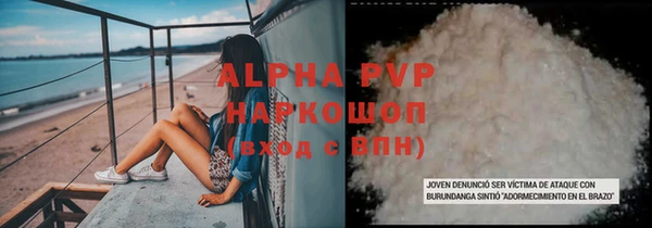 мяу мяу кристалл Бронницы