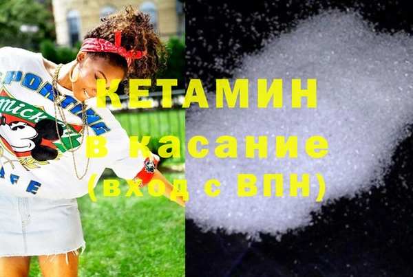 мяу мяу кристалл Бронницы