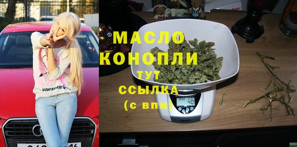мяу мяу кристалл Бронницы