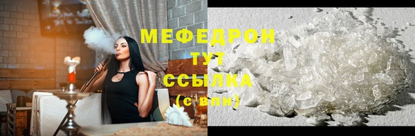 мяу мяу кристалл Бронницы